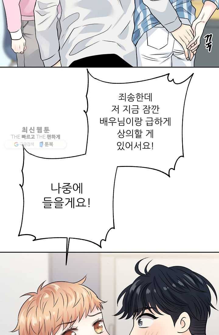 나의K군 26화 13
