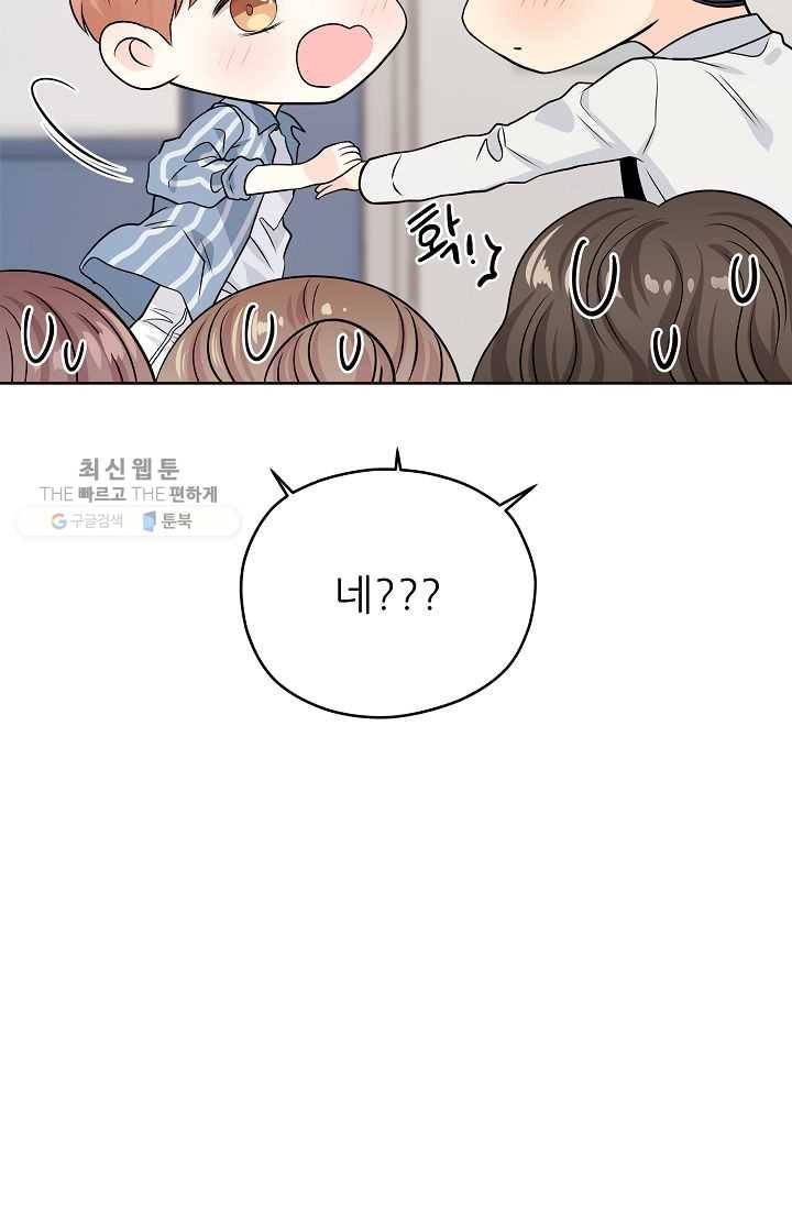 나의K군 26화 14