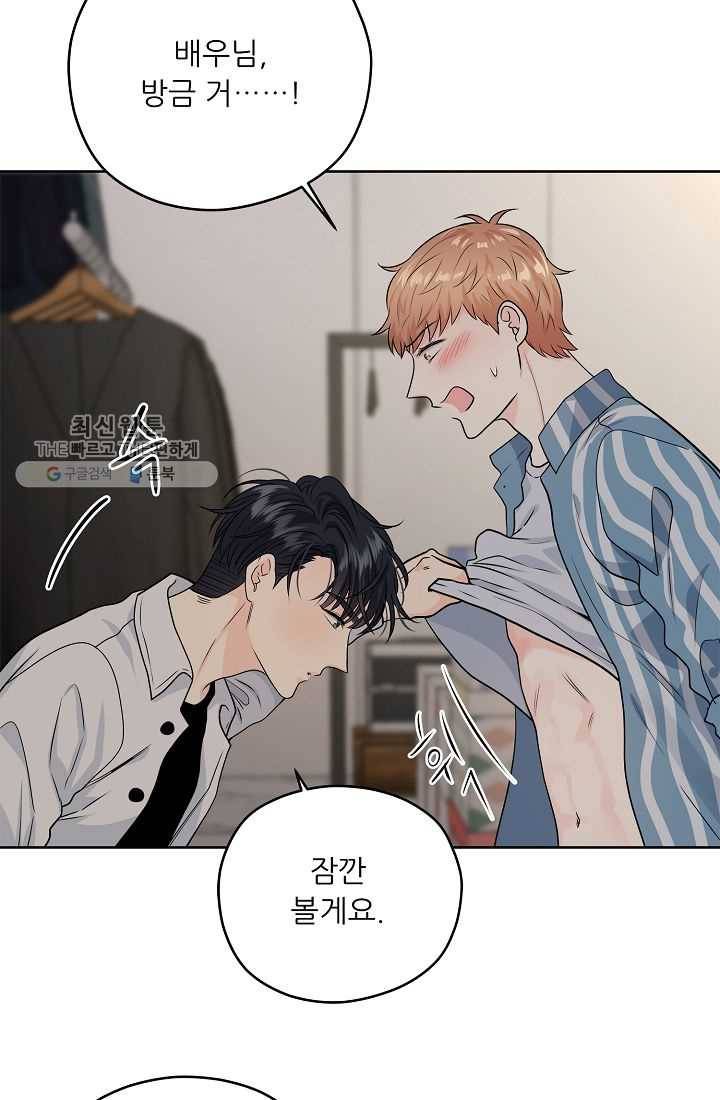 나의K군 26화 16