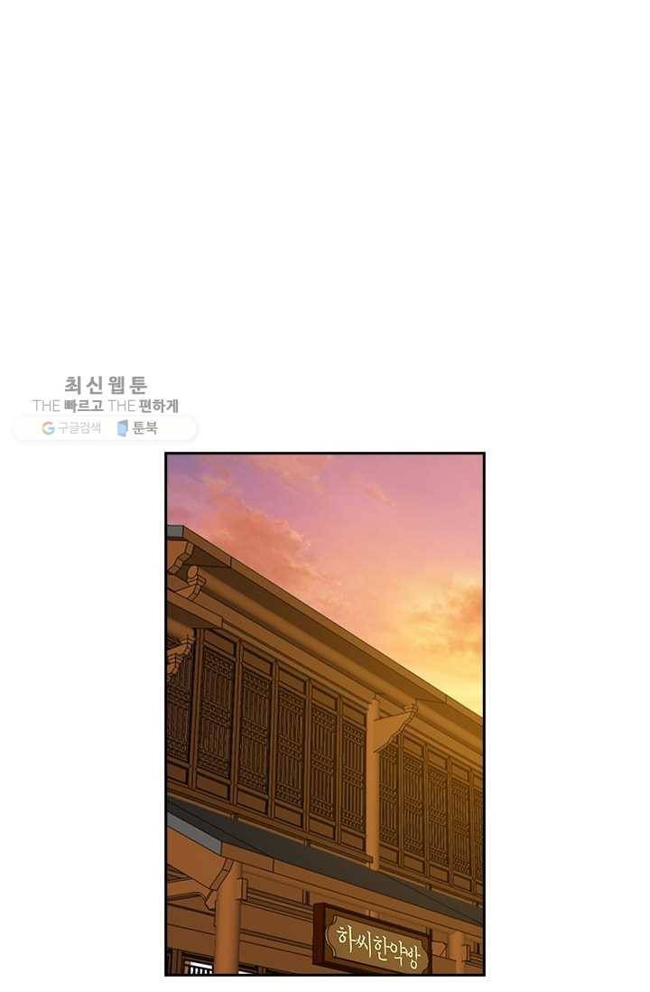 달콤살벌한 약혼자 62화 1