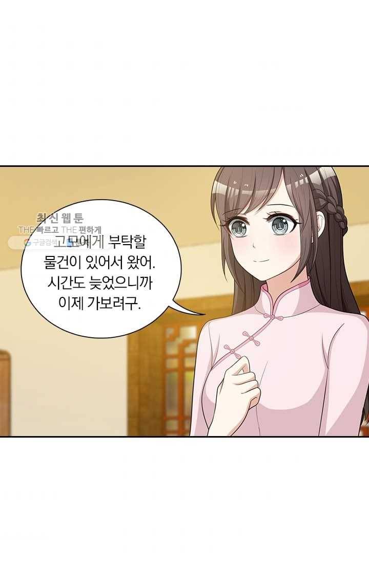 달콤살벌한 약혼자 62화 6