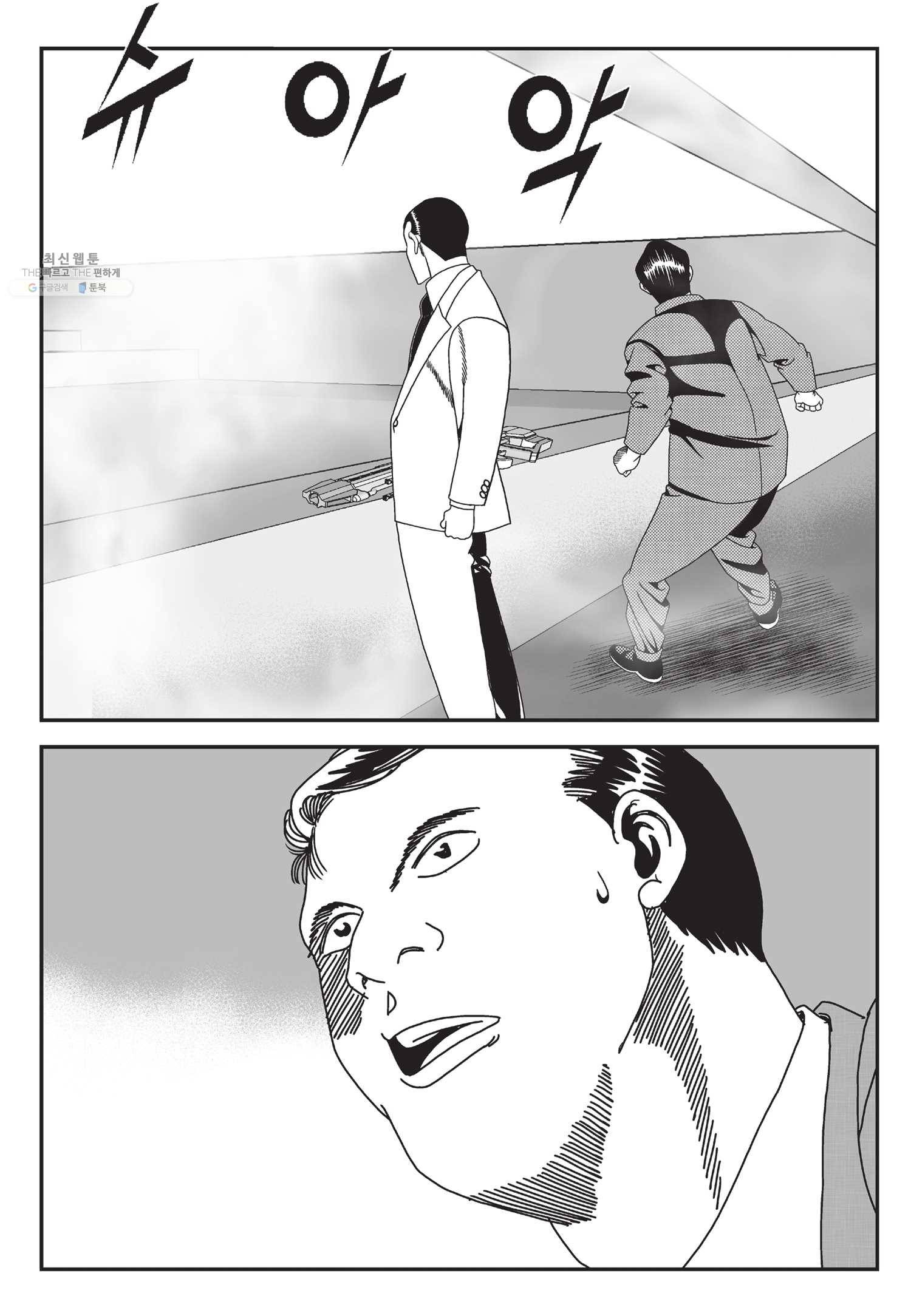 도시정벌 11부 56화 57