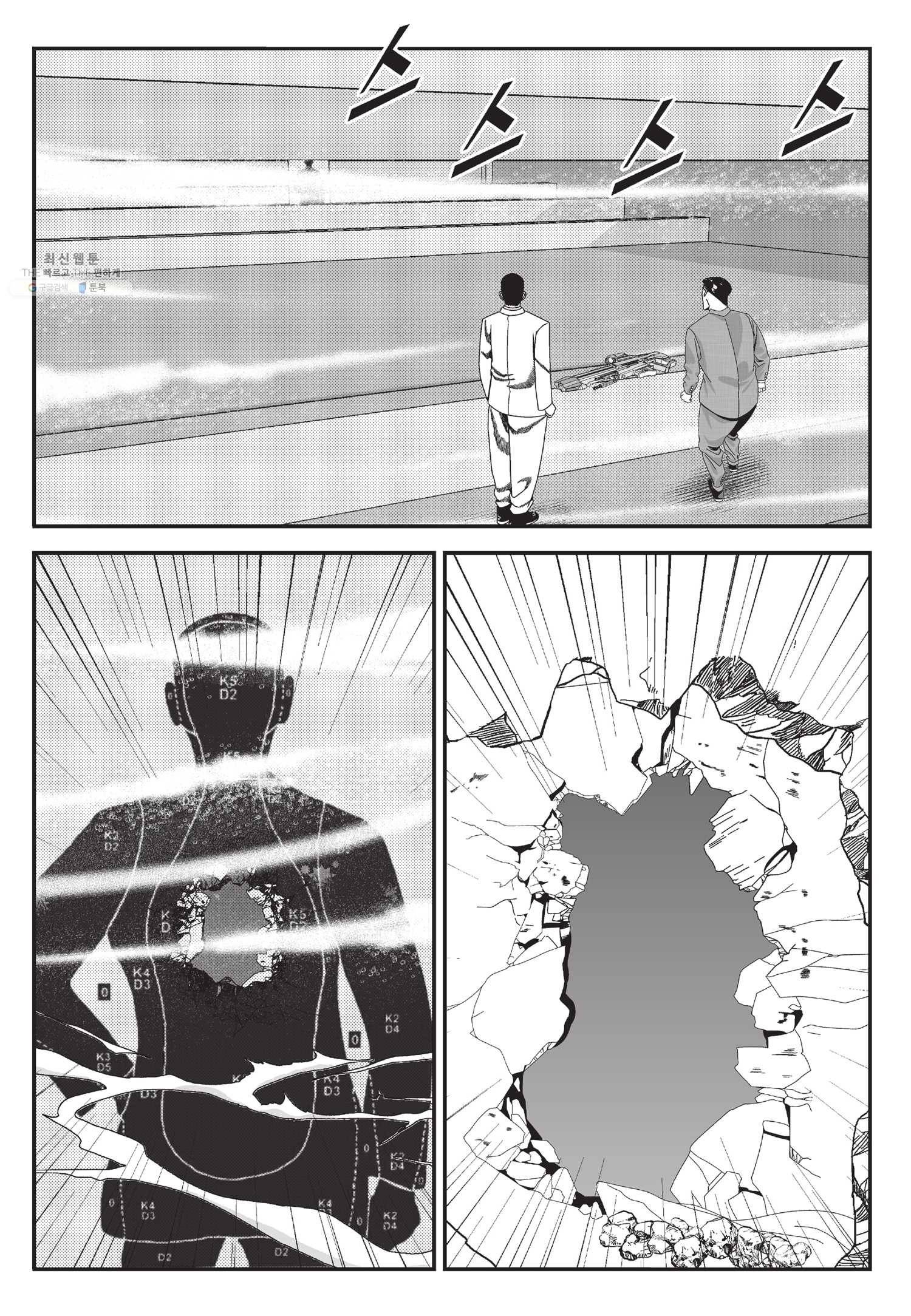 도시정벌 11부 56화 58