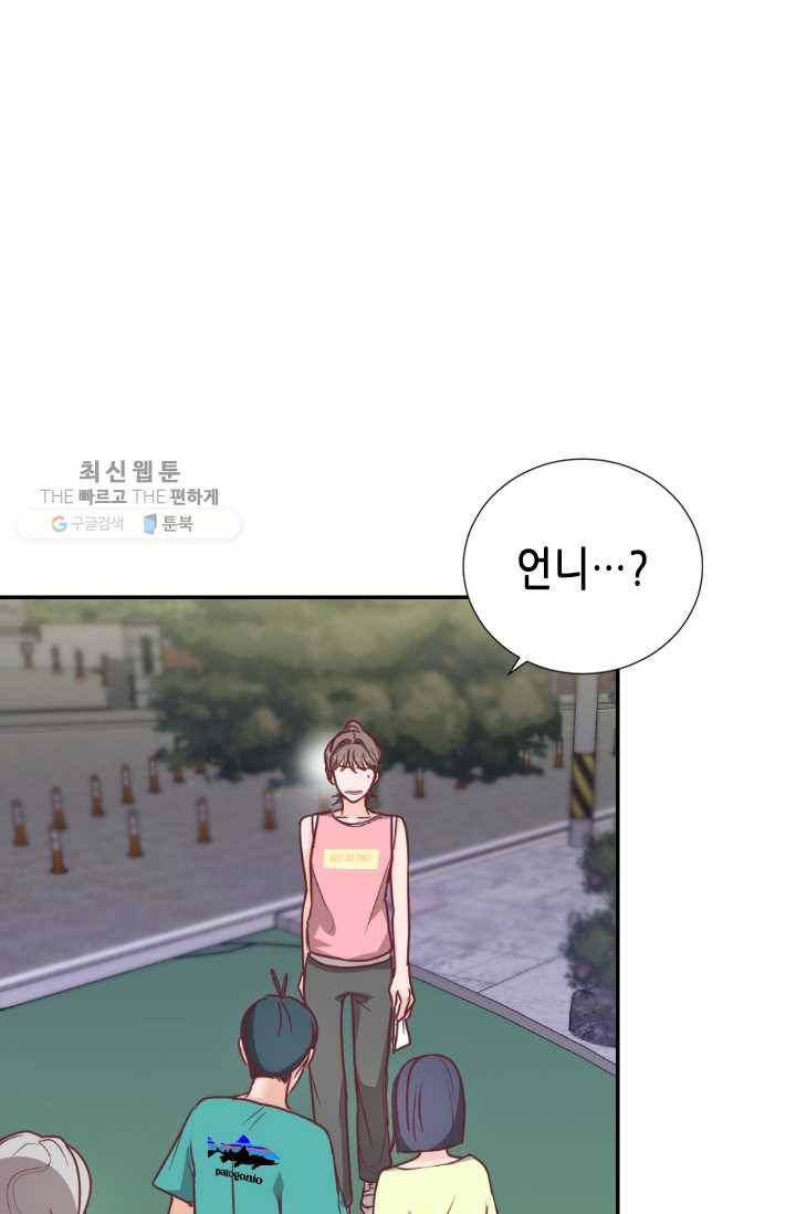 박씨가 없어서요 23화 2