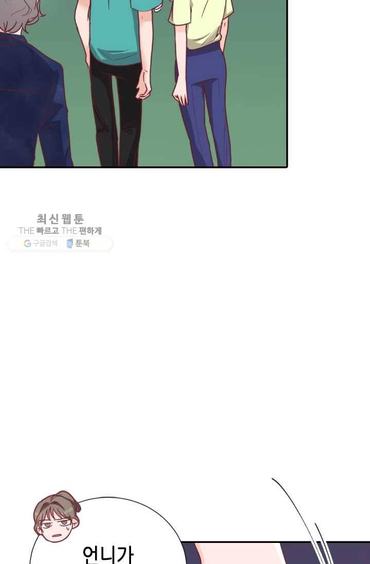 박씨가 없어서요 23화 3