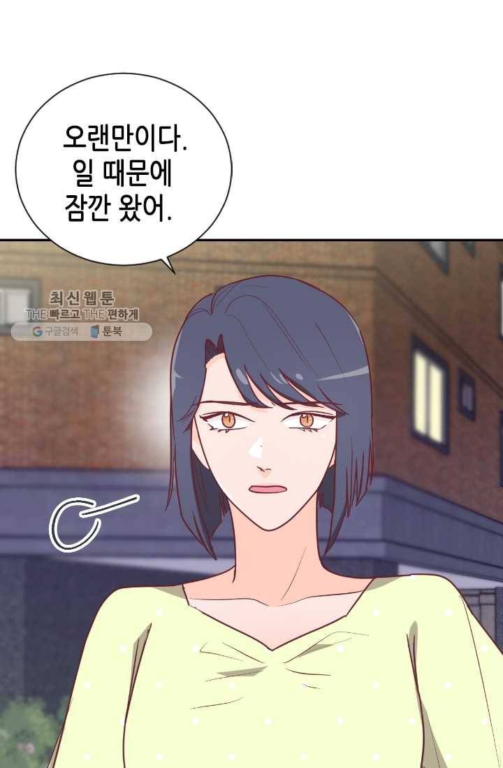박씨가 없어서요 23화 5