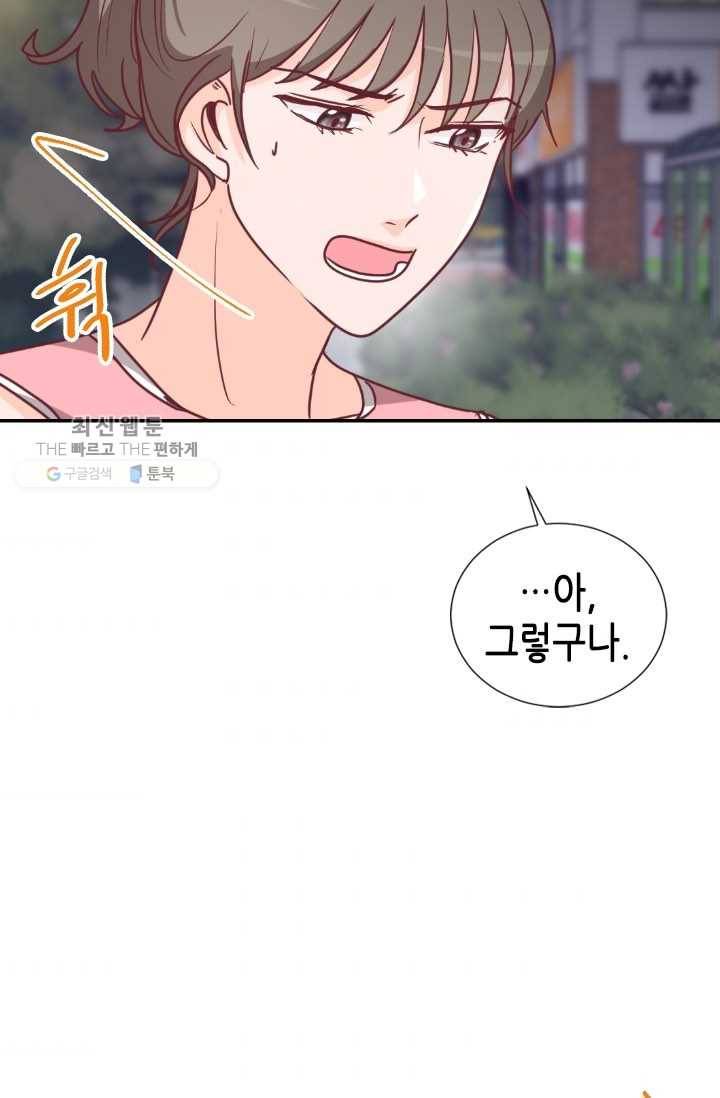 박씨가 없어서요 23화 7