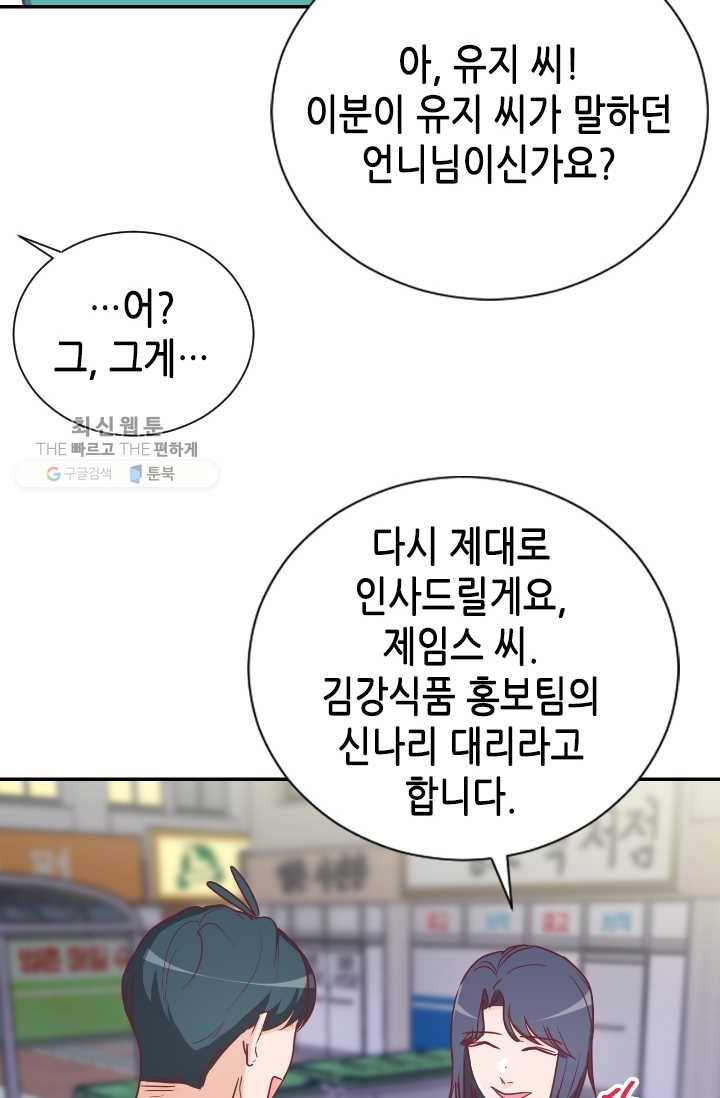 박씨가 없어서요 23화 10