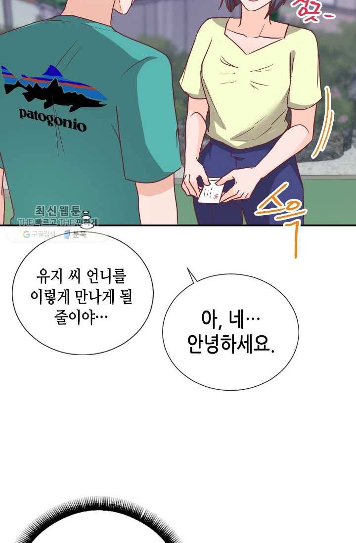 박씨가 없어서요 23화 11