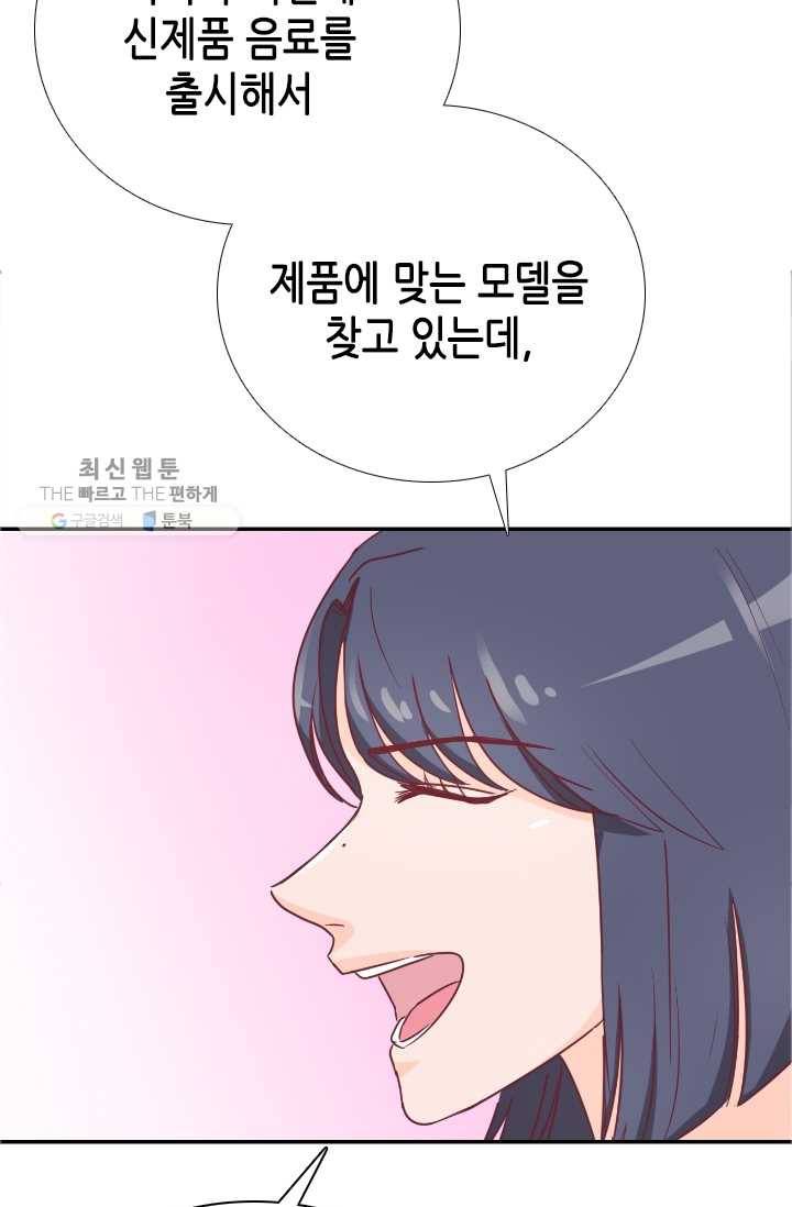 박씨가 없어서요 23화 13