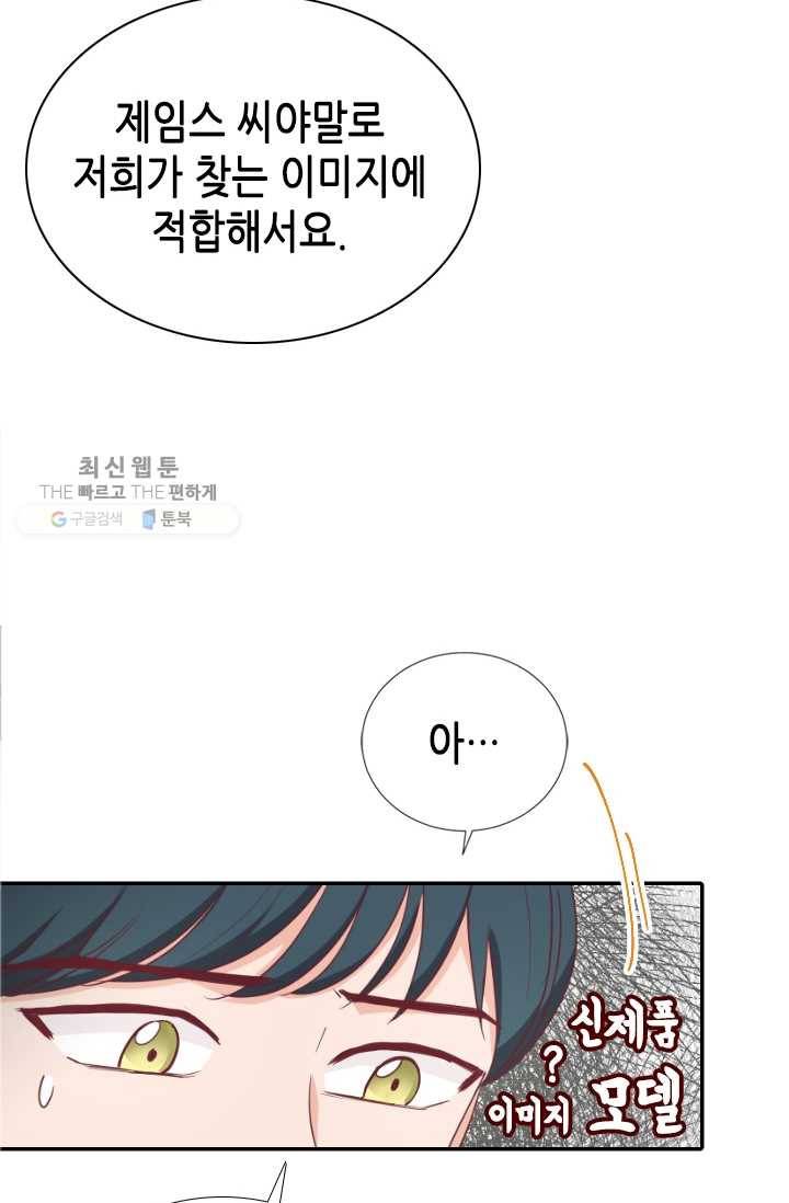 박씨가 없어서요 23화 14