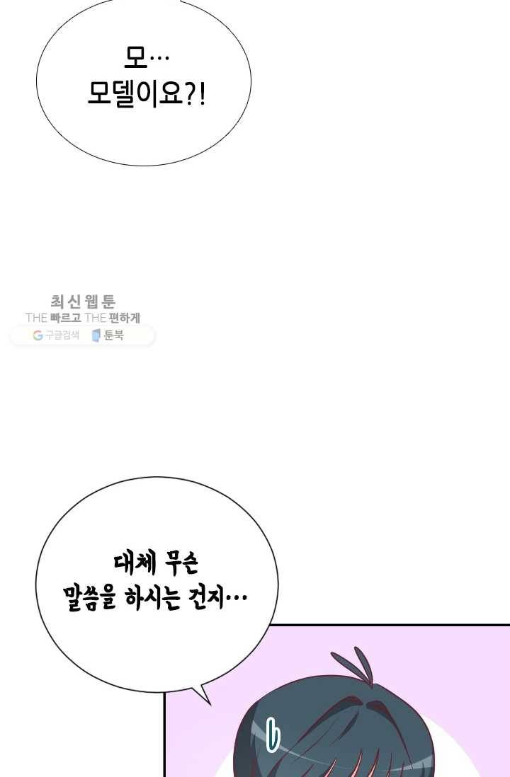 박씨가 없어서요 23화 15