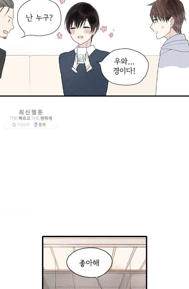 울어줘 26화 4