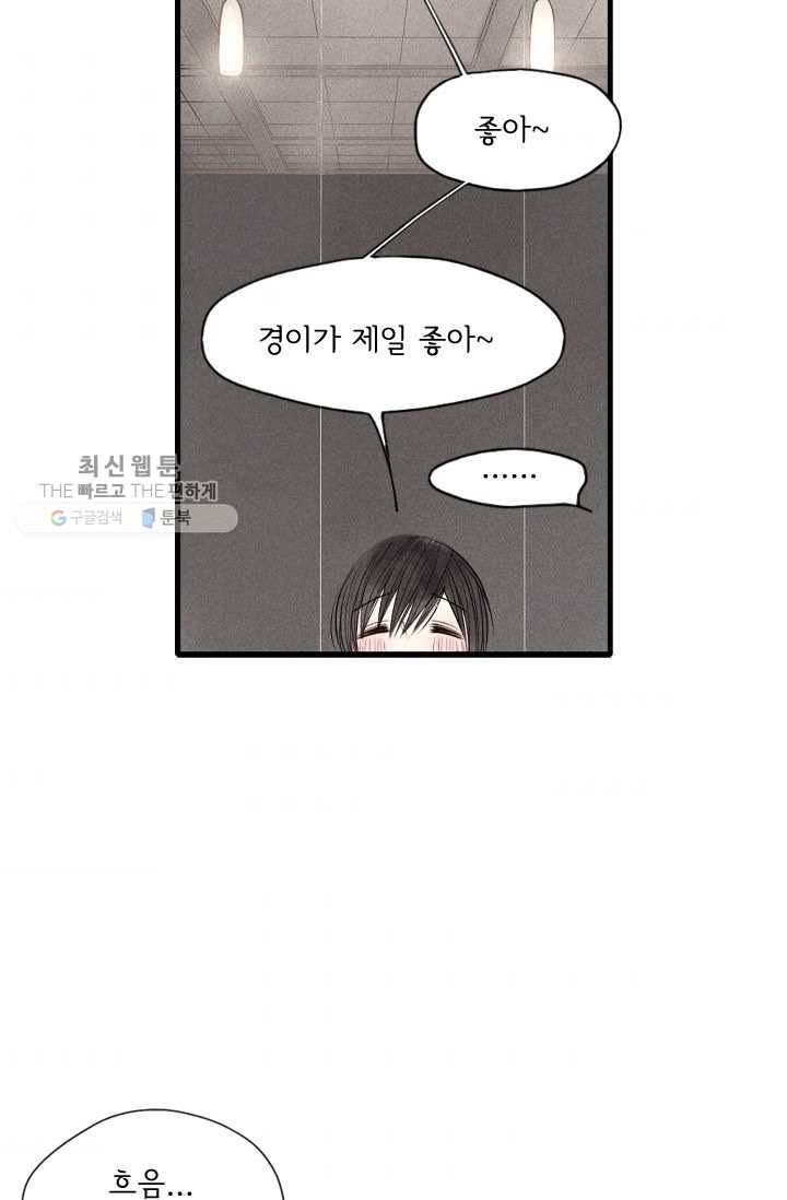 울어줘 26화 5