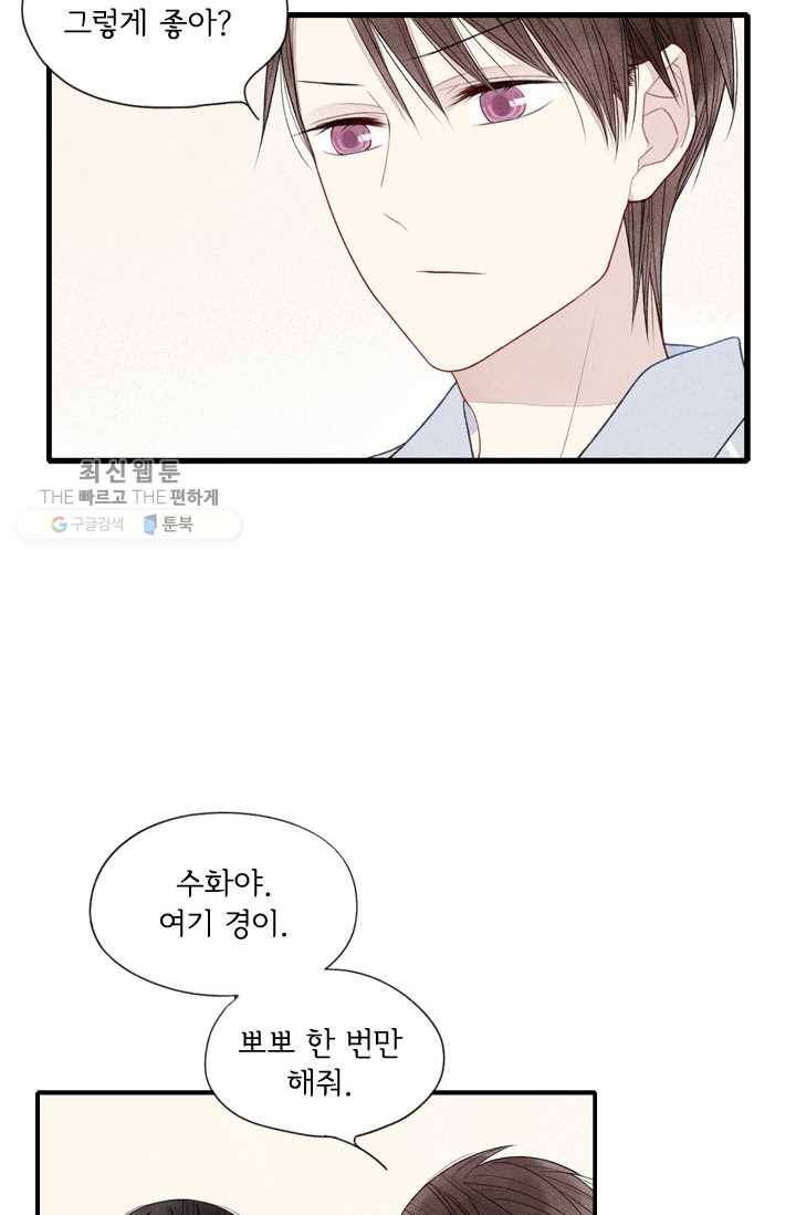 울어줘 26화 6