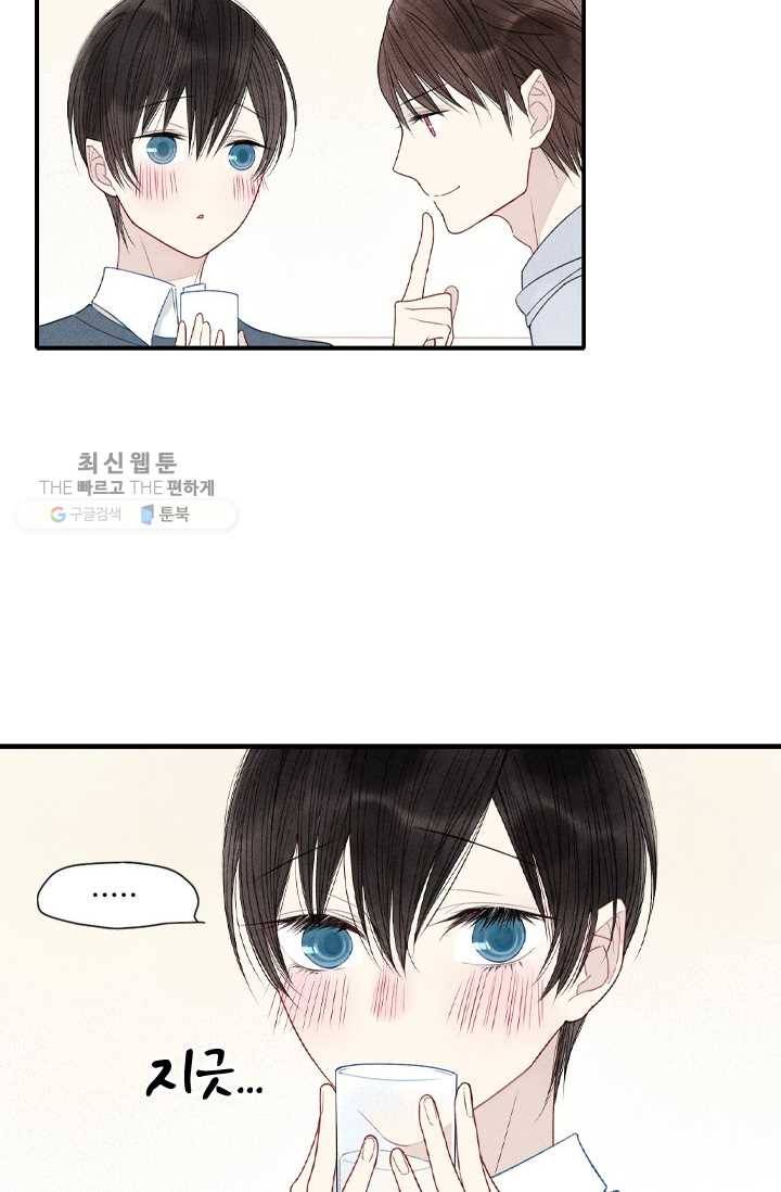 울어줘 26화 7