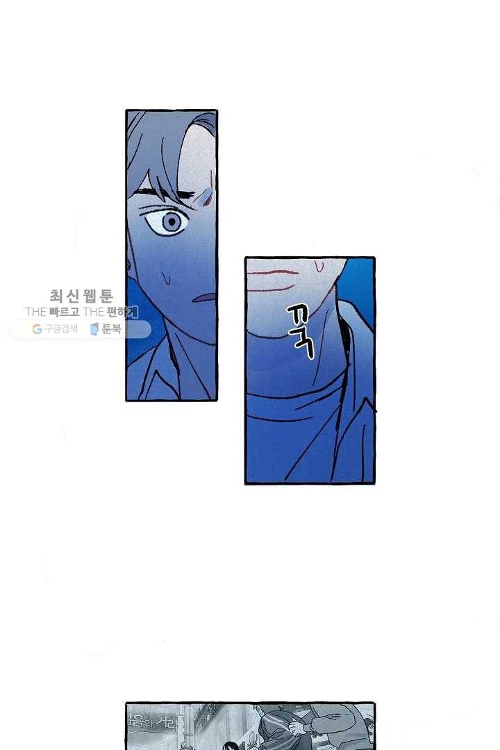 짝사랑 동아리 38화 7