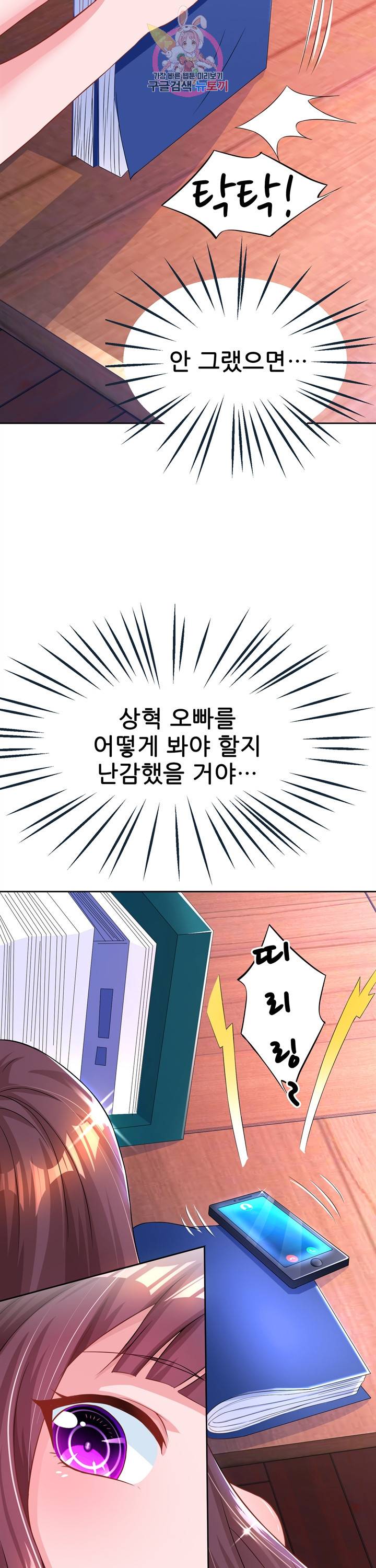 대표님 꼭 안아주세요. 47화 2