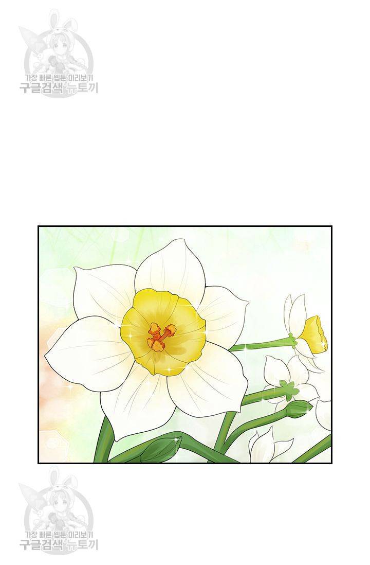 달콤살벌한 약혼자 70화 2