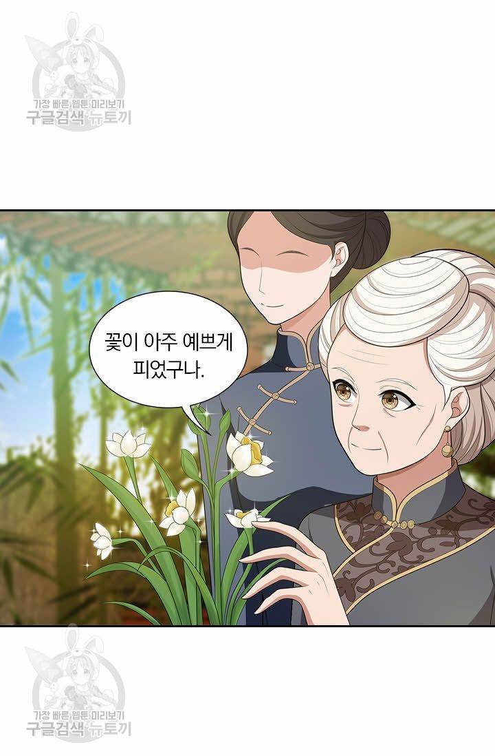달콤살벌한 약혼자 70화 3