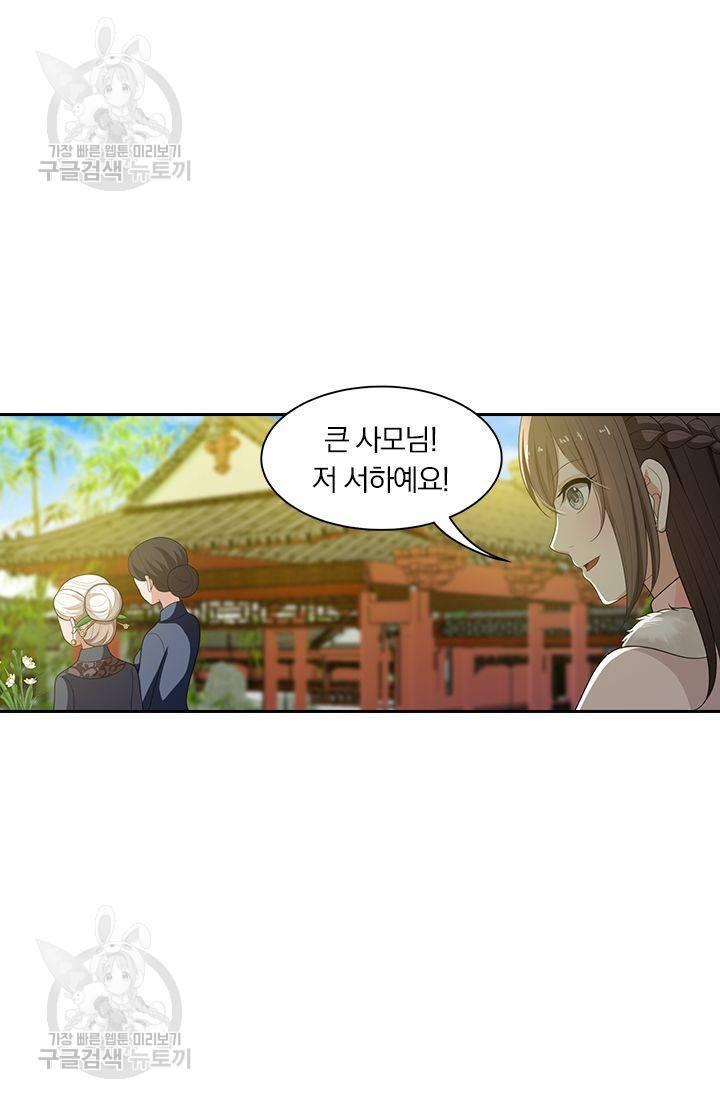 달콤살벌한 약혼자 70화 4