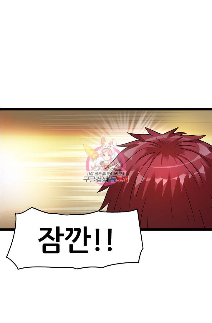 도시의 전설 46화 1