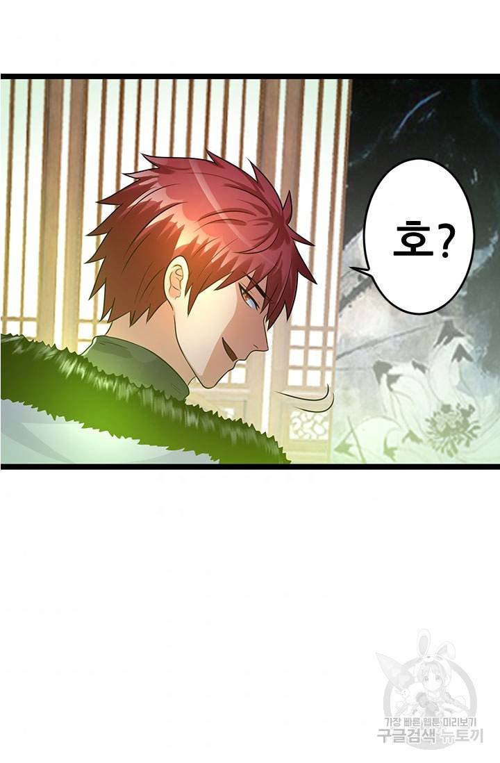 도시의 전설 46화 3