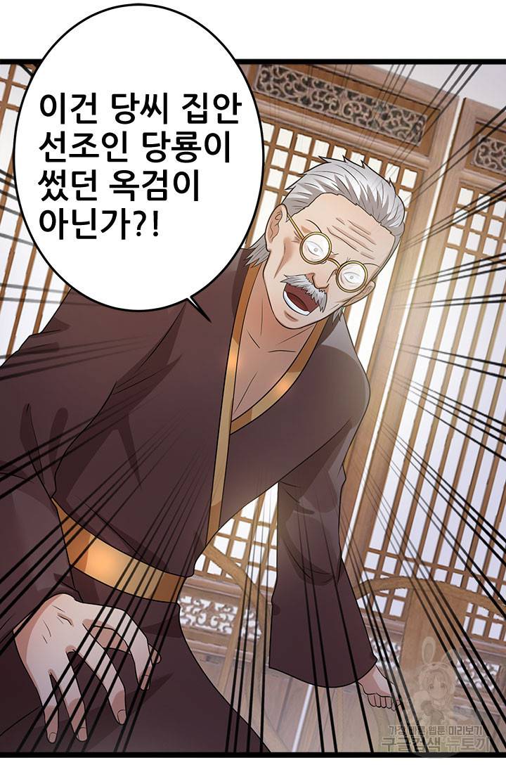 도시의 전설 46화 5