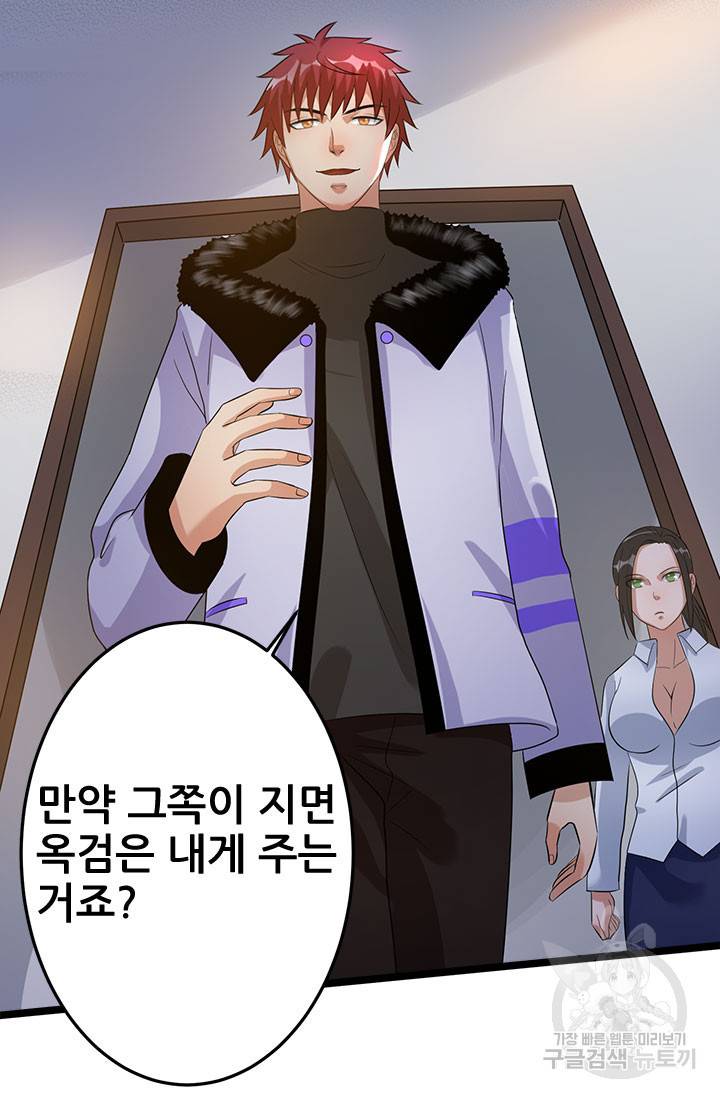 도시의 전설 46화 9