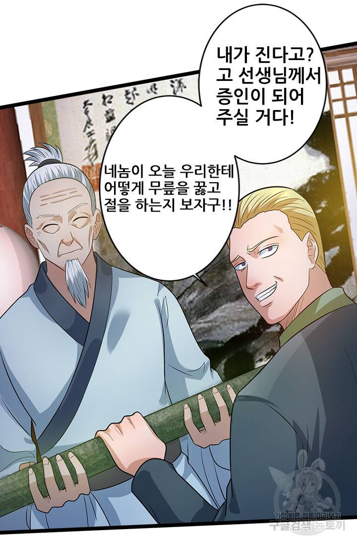 도시의 전설 46화 10