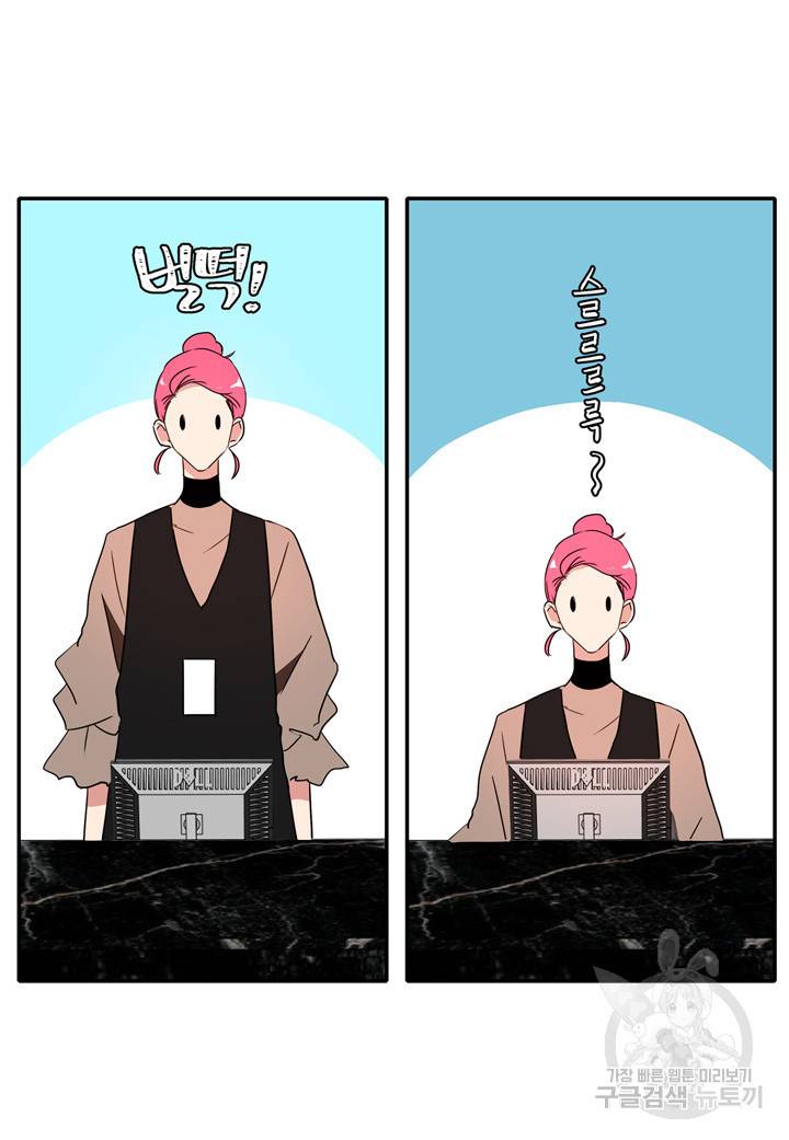내 연애의 문제점 29화 7