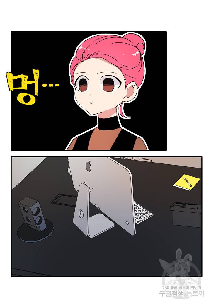 내 연애의 문제점 29화 8