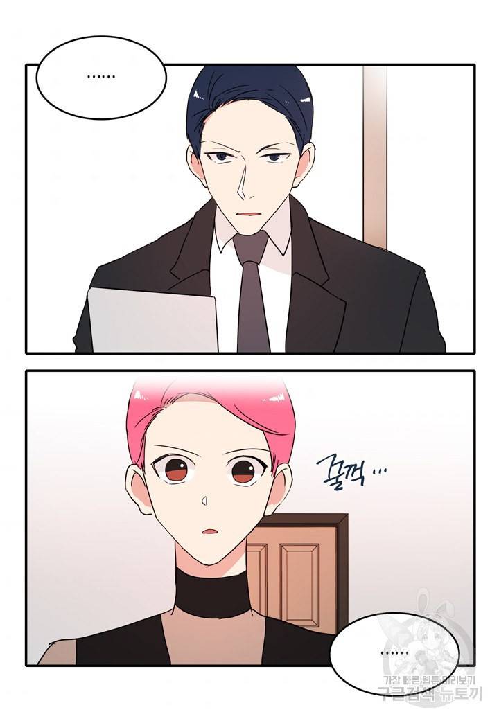 내 연애의 문제점 29화 9