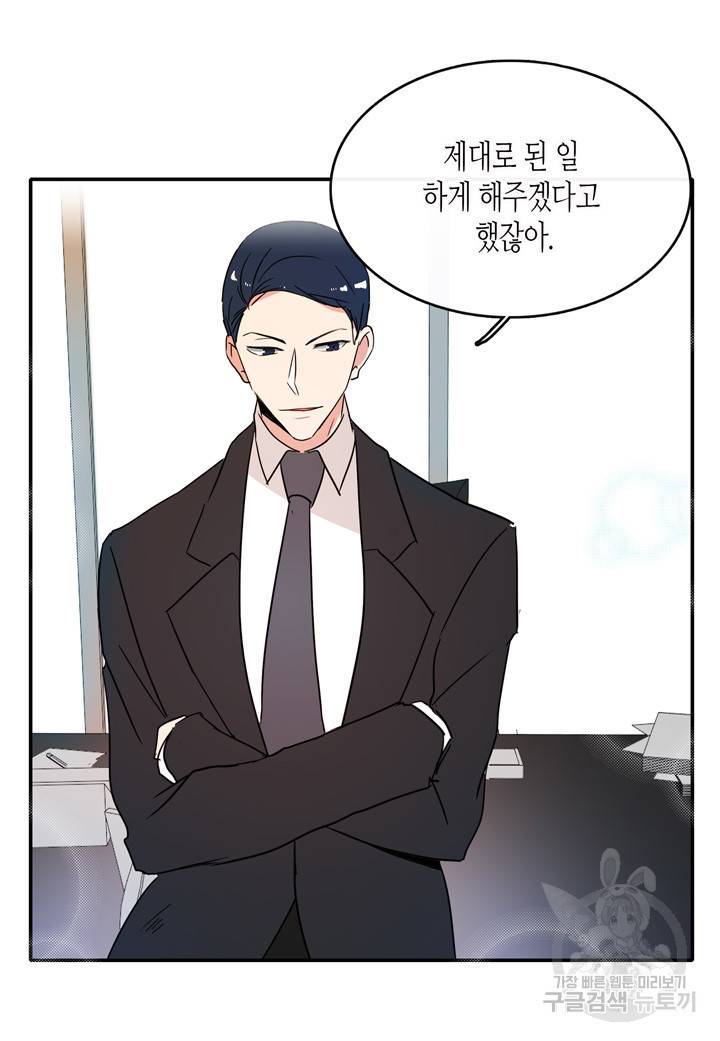 내 연애의 문제점 29화 16