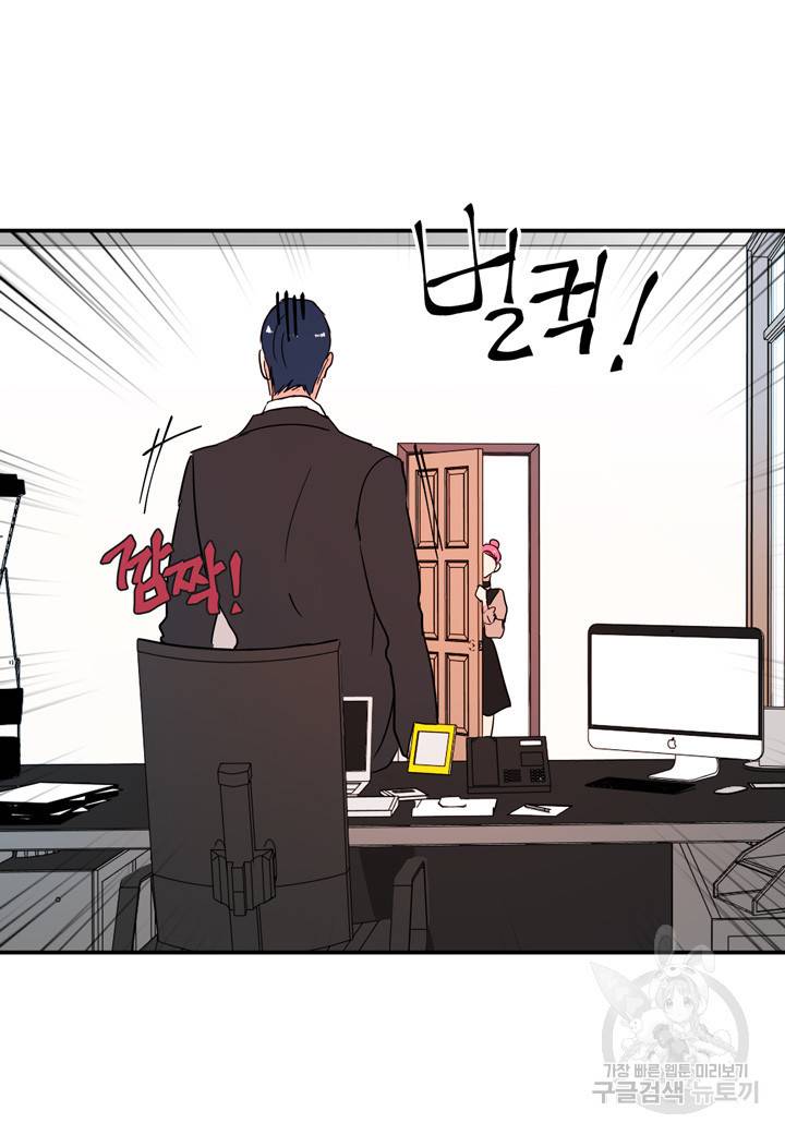내 연애의 문제점 29화 21