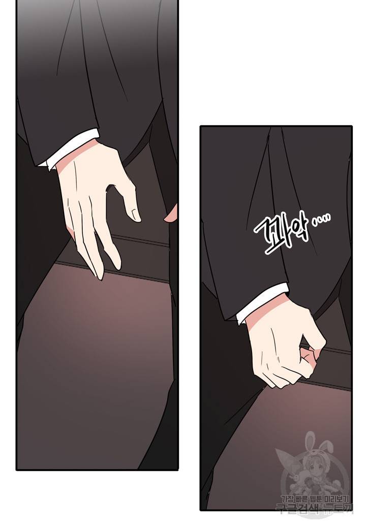 내 연애의 문제점 29화 32