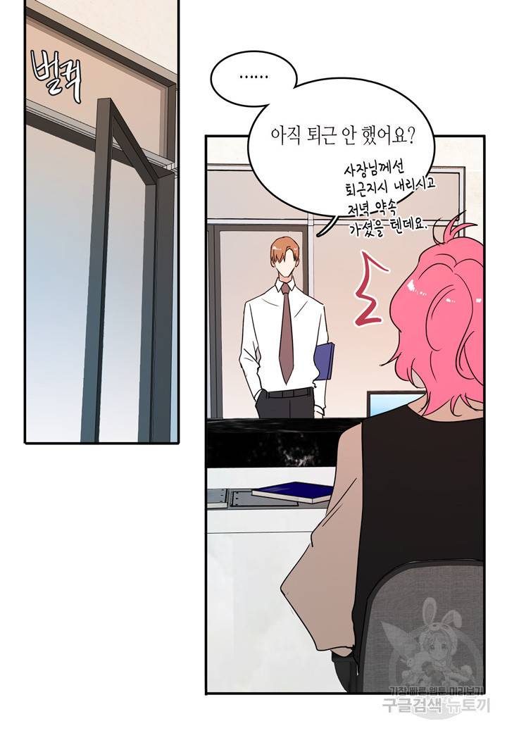 내 연애의 문제점 29화 36