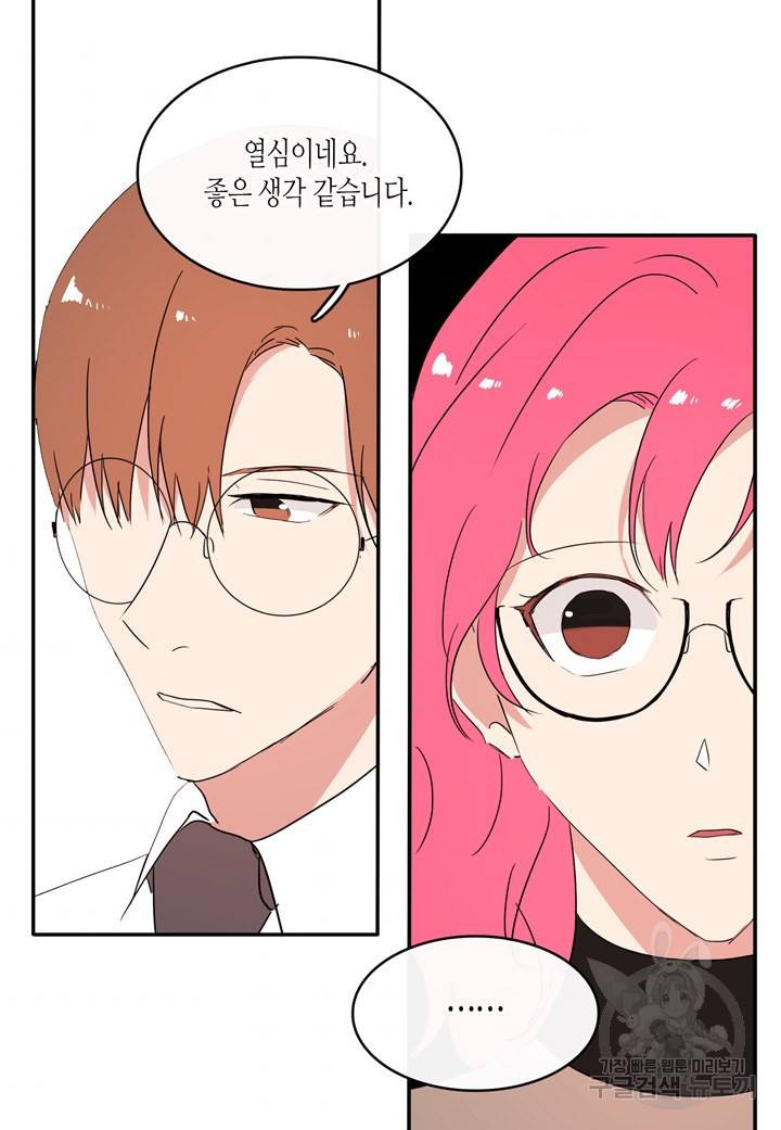 내 연애의 문제점 29화 40