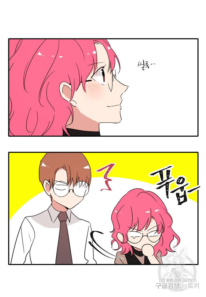 내 연애의 문제점 29화 48