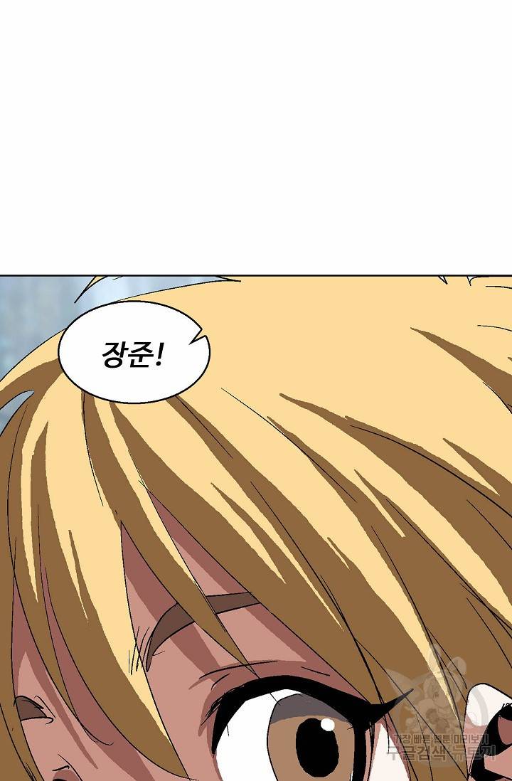 유니언 로드 39화 14