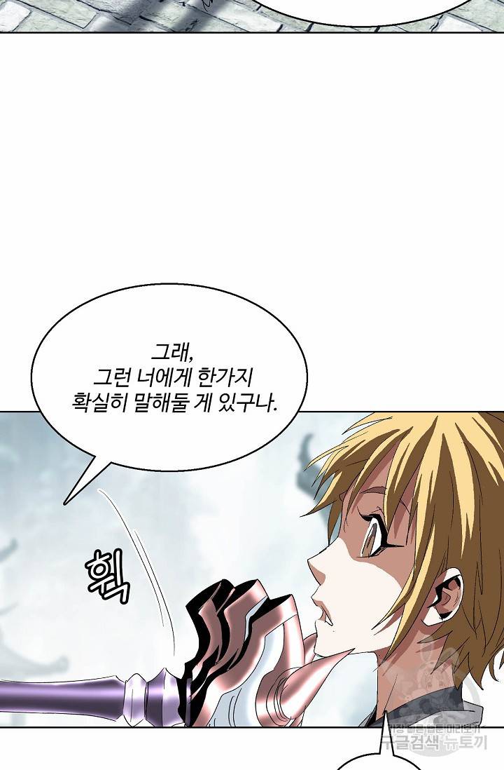 유니언 로드 39화 17
