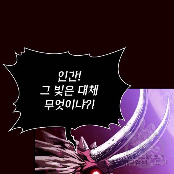 지옥에서 돌아온 성좌님 14화 6