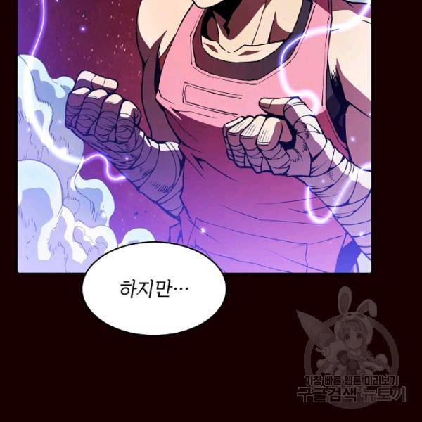 지옥에서 돌아온 성좌님 14화 9