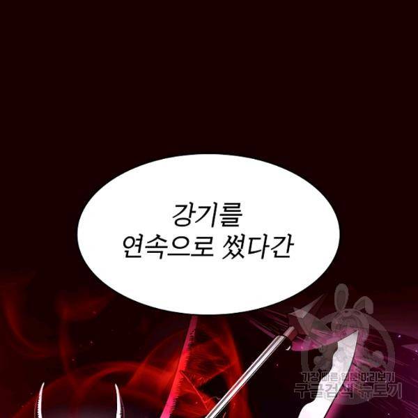지옥에서 돌아온 성좌님 14화 10