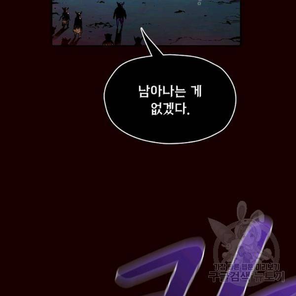 지옥에서 돌아온 성좌님 14화 17
