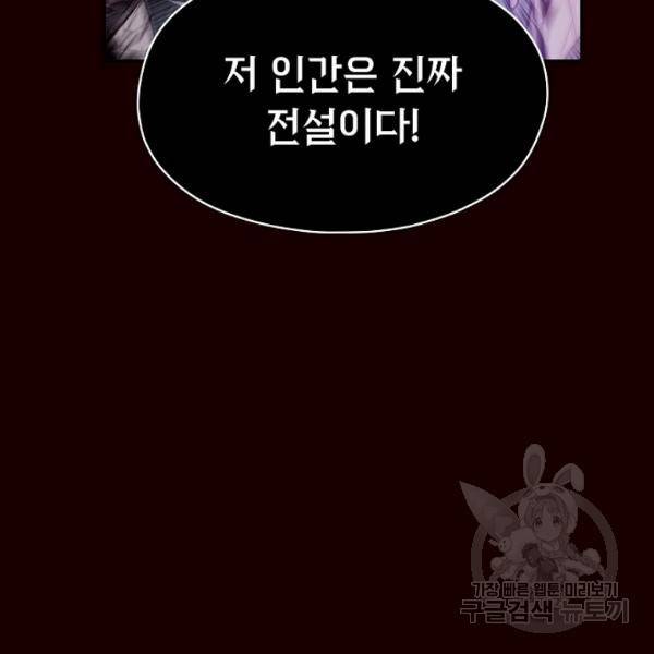 지옥에서 돌아온 성좌님 14화 21