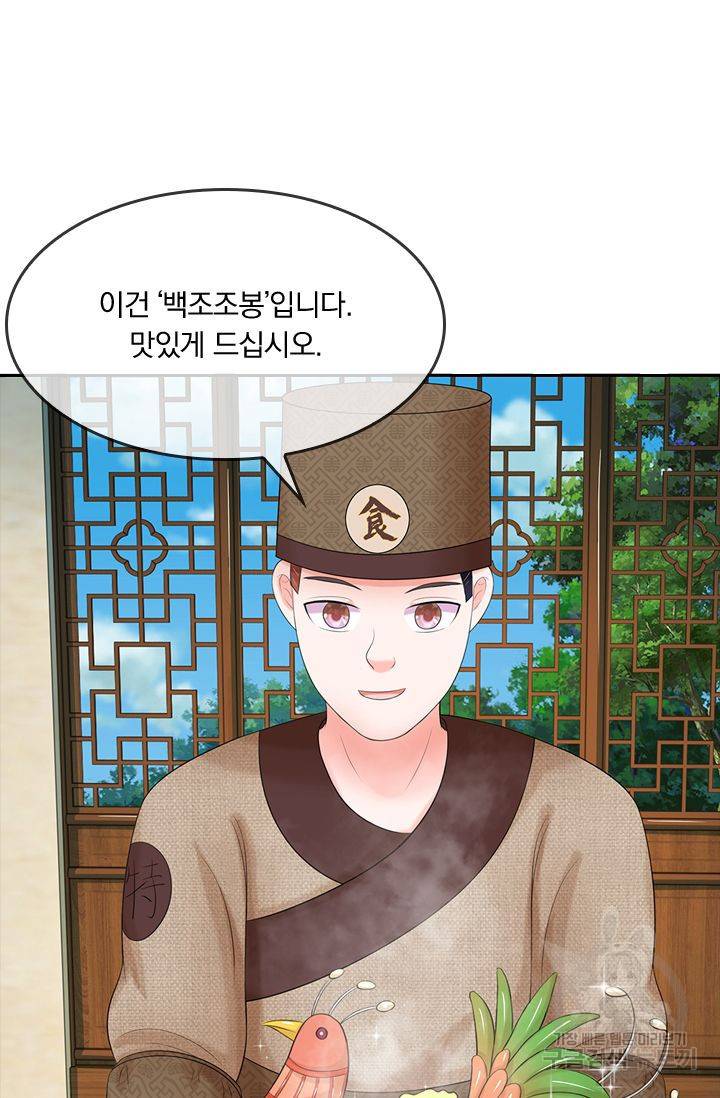 황후 시뮬레이션 79화 2