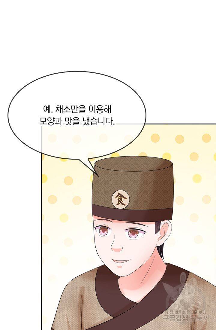 황후 시뮬레이션 79화 5