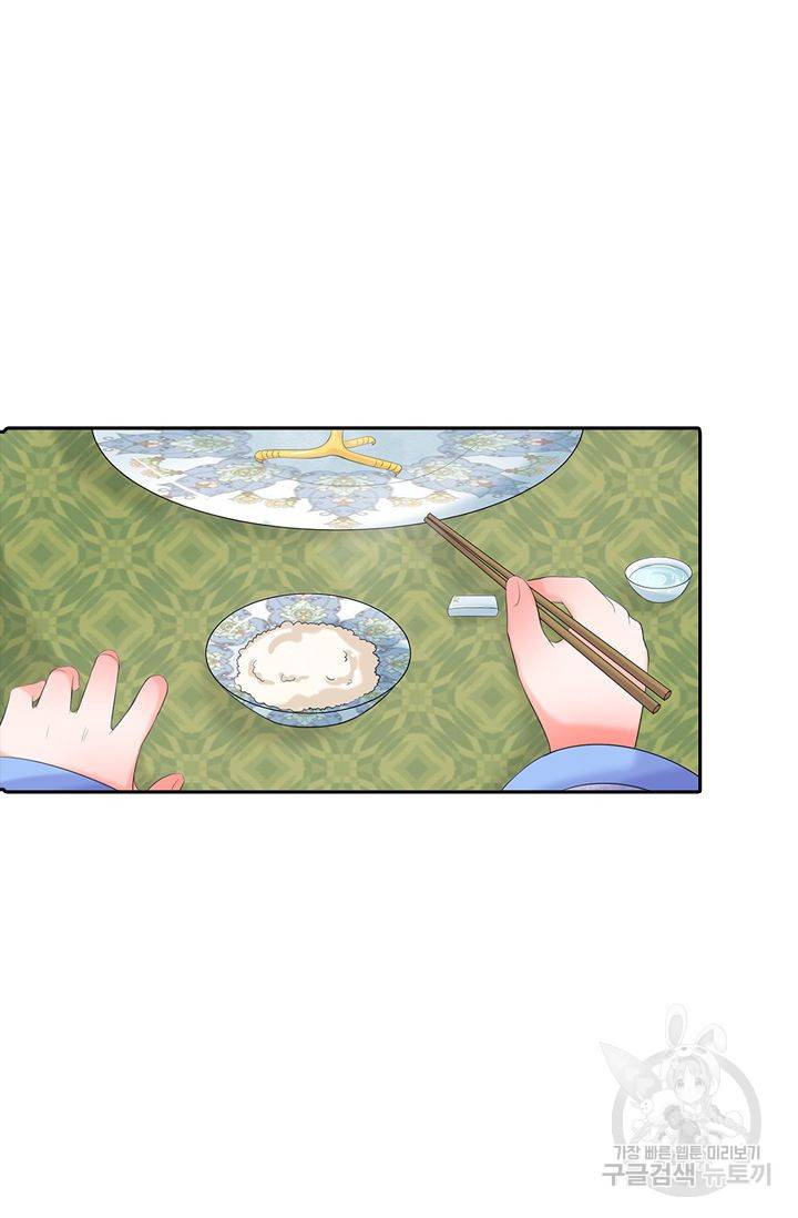 황후 시뮬레이션 79화 7