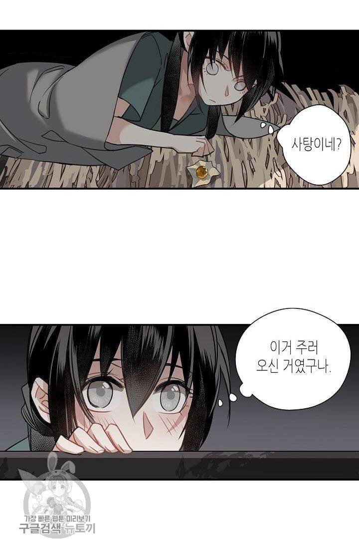 마도조사 94화 2